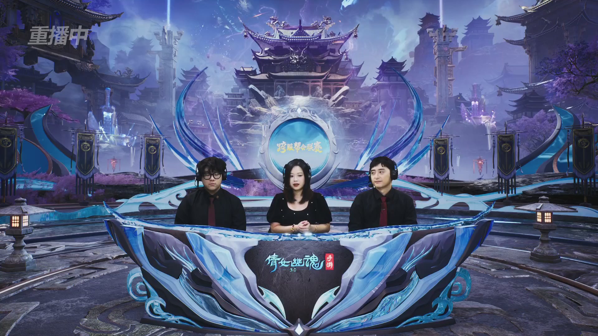 【重播】第九届跨服帮会联赛Day4总决赛