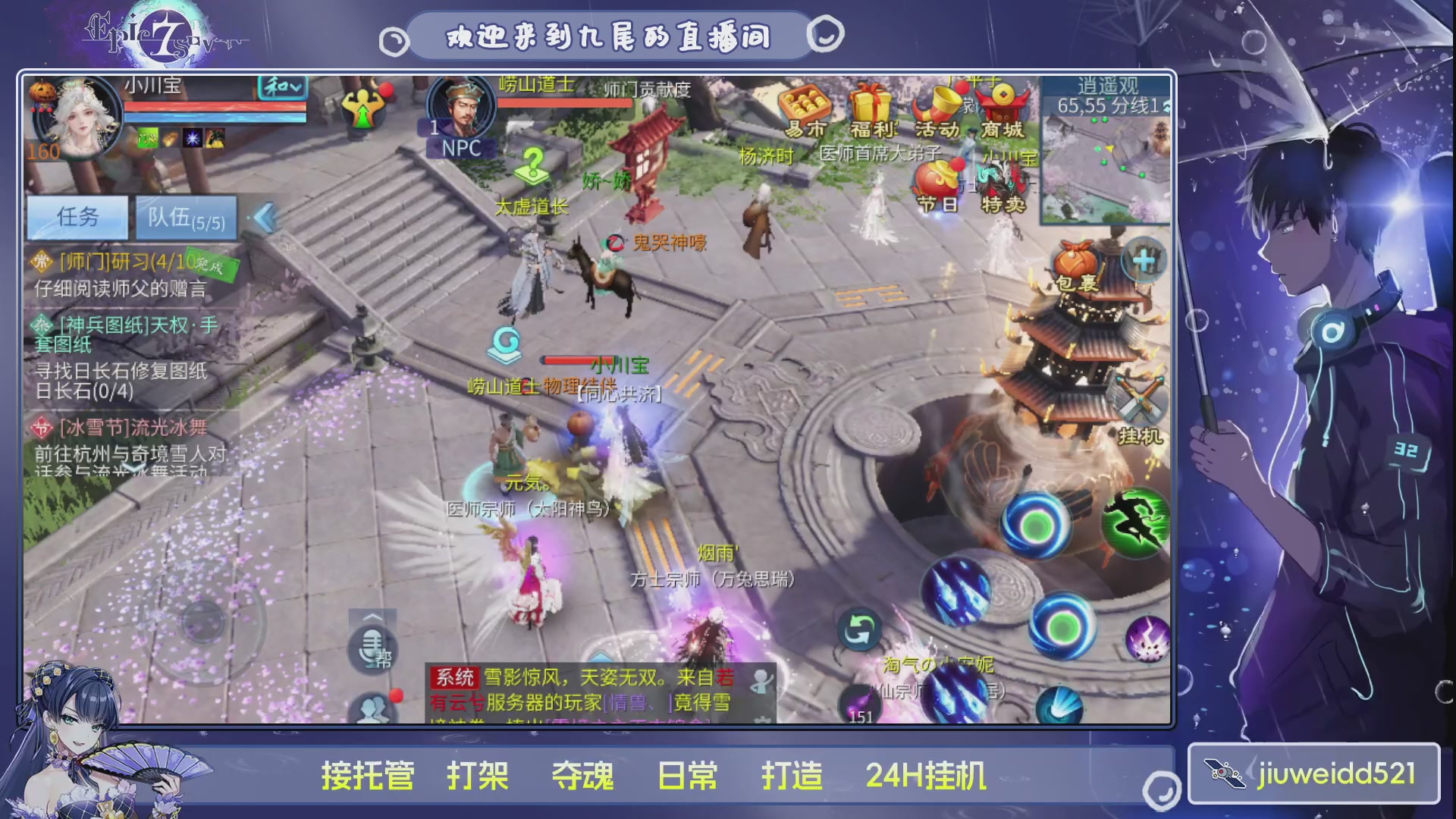 新人主播接托管