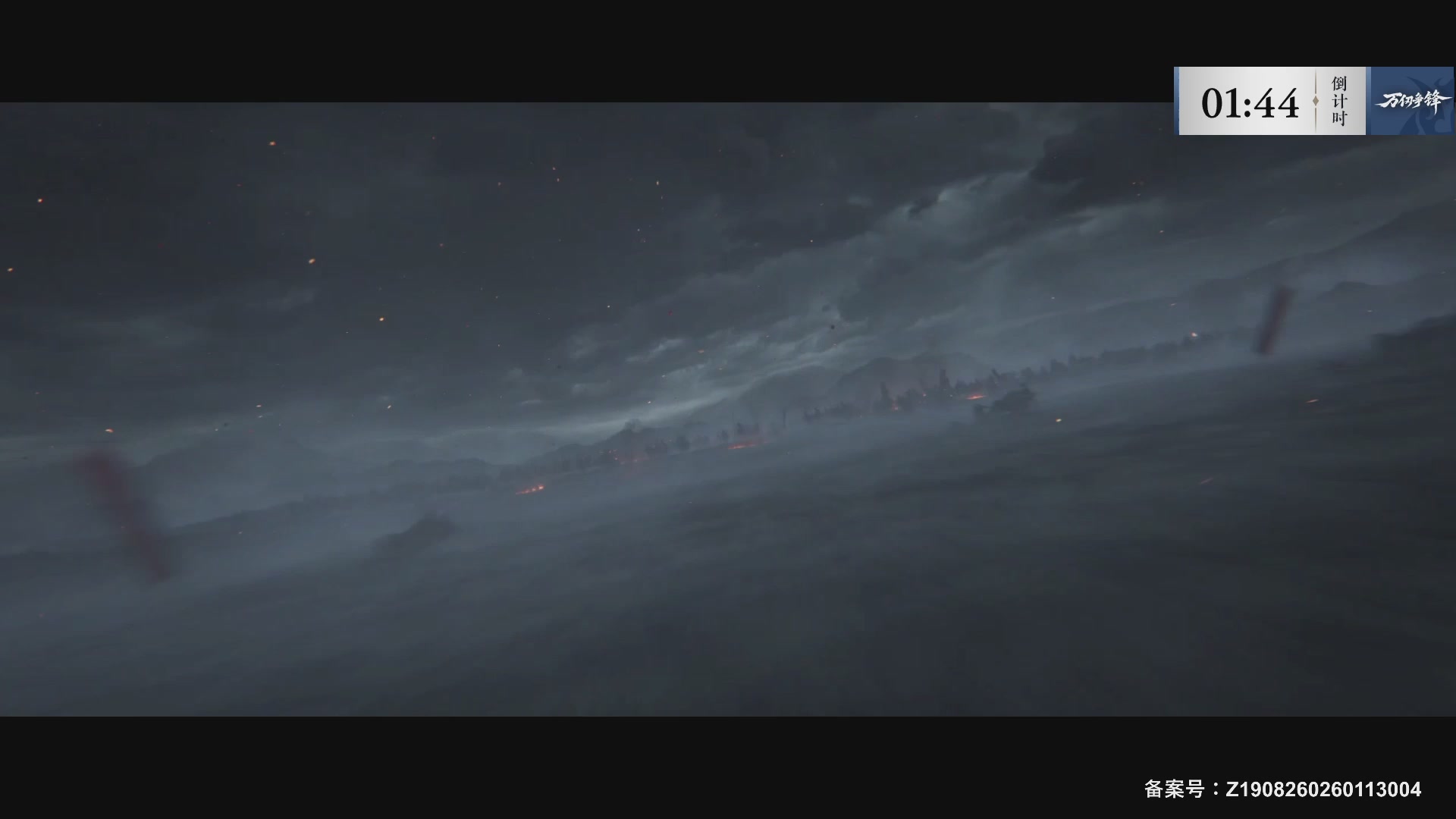 【重播】《逆水寒》手游 万仞争锋S2