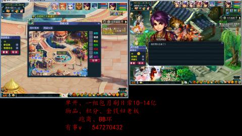 跑商抓鬼经验月刷