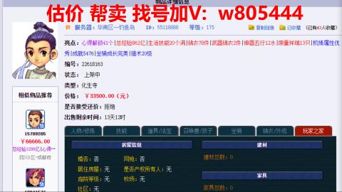 估价 配号 帮卖 找号