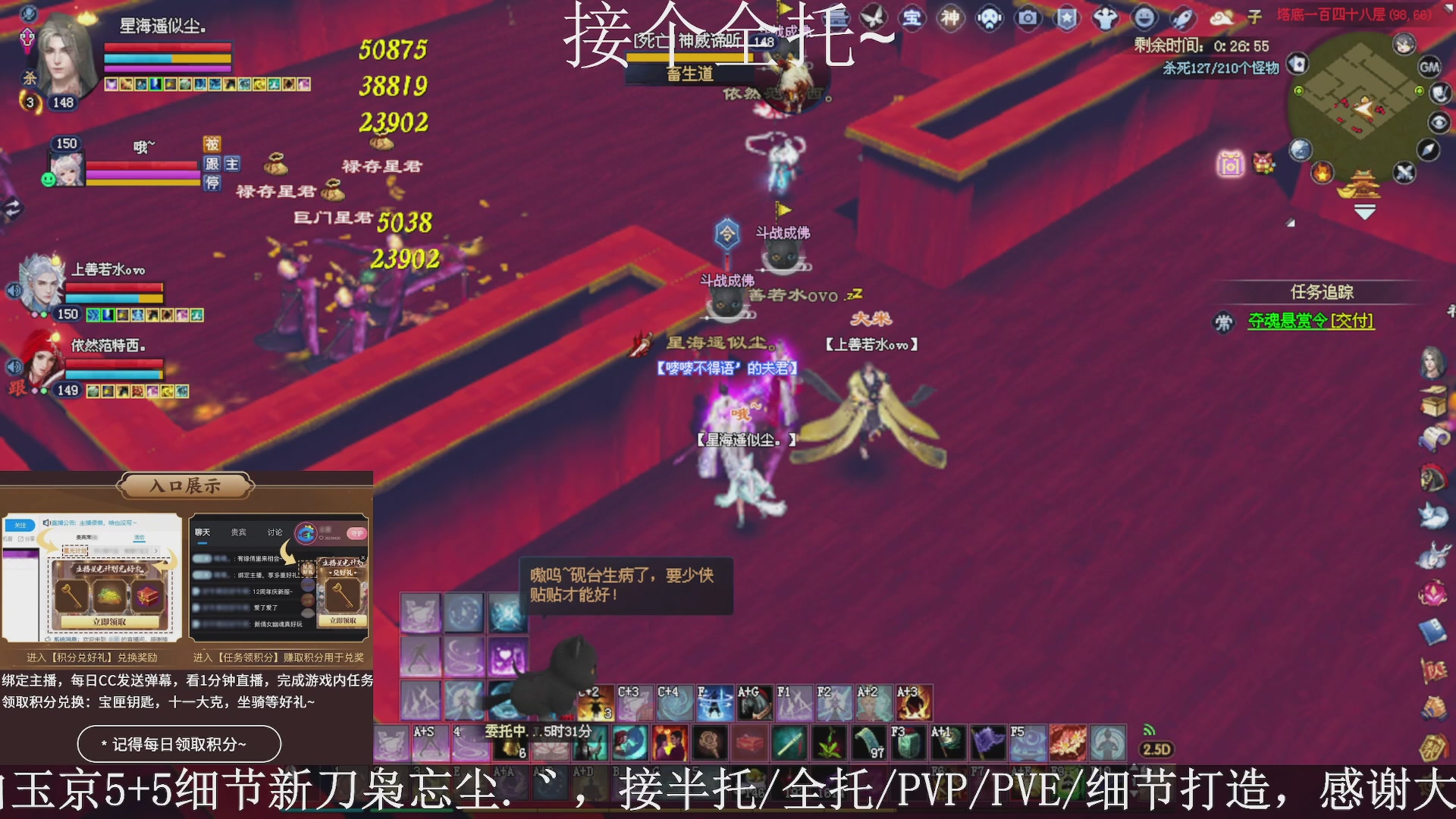 星光绑我，接全托！