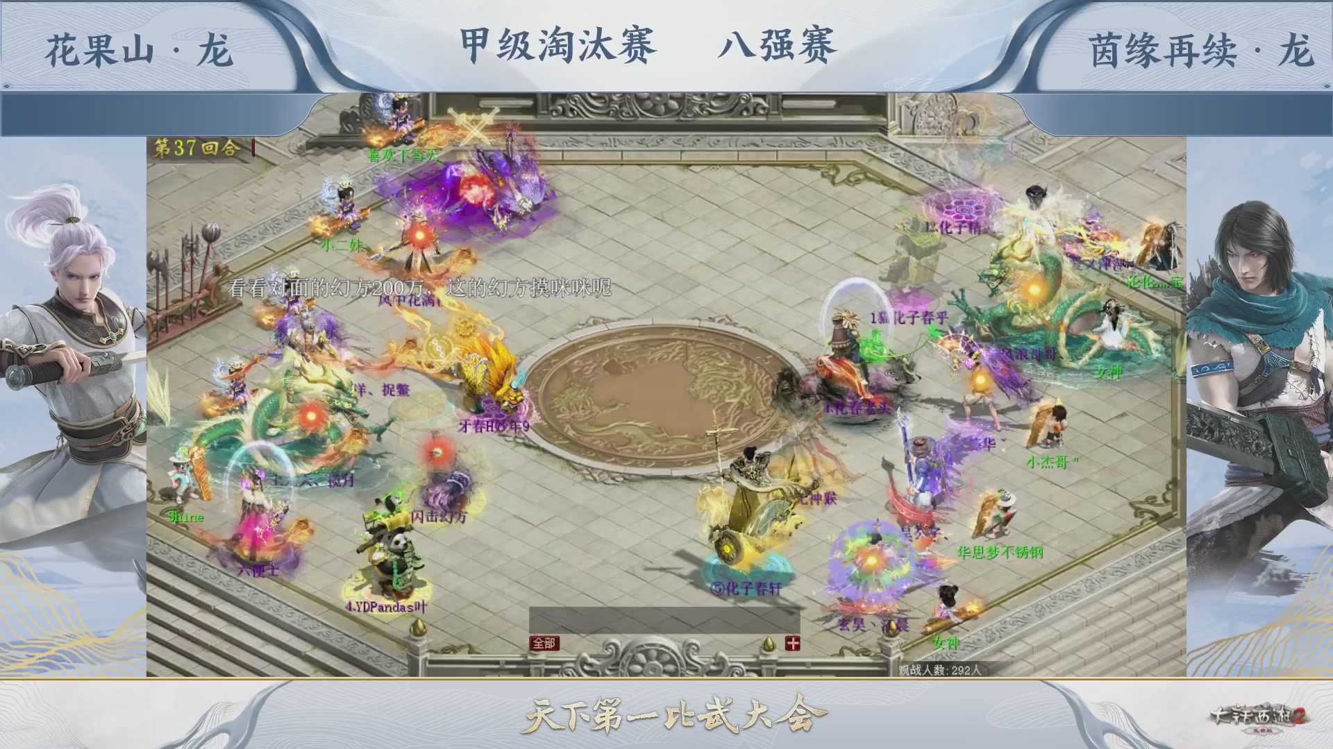 【重播】《大话西游2免费版》常规服 第70届天下第一比武大会