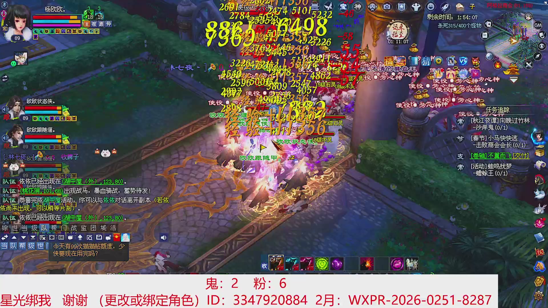 星光绑我 快来快来