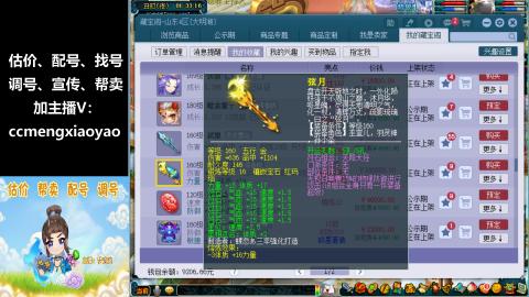 估号配号调号找号帮卖一条龙服务