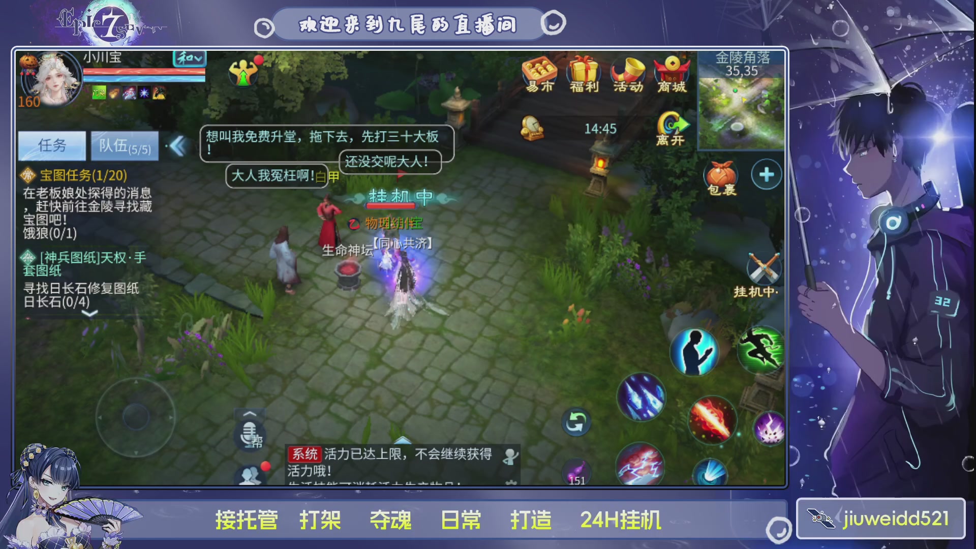 新人主播接托管