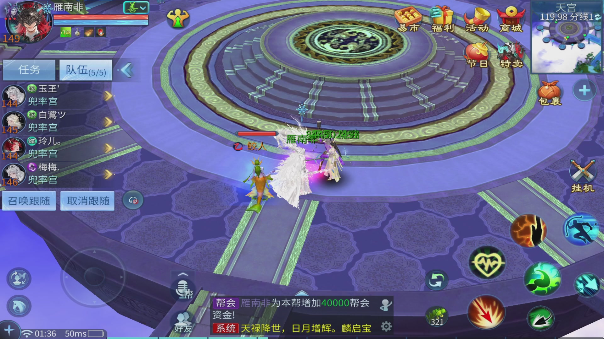 你的朋友正在看