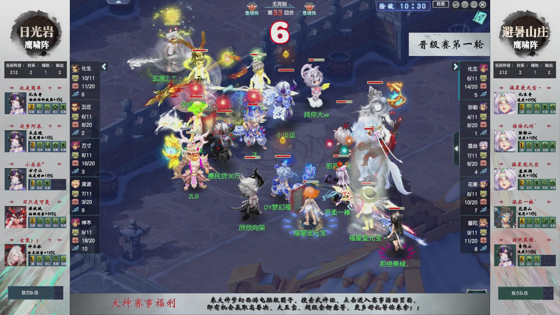 【重播】第235届武神坛-晋级赛