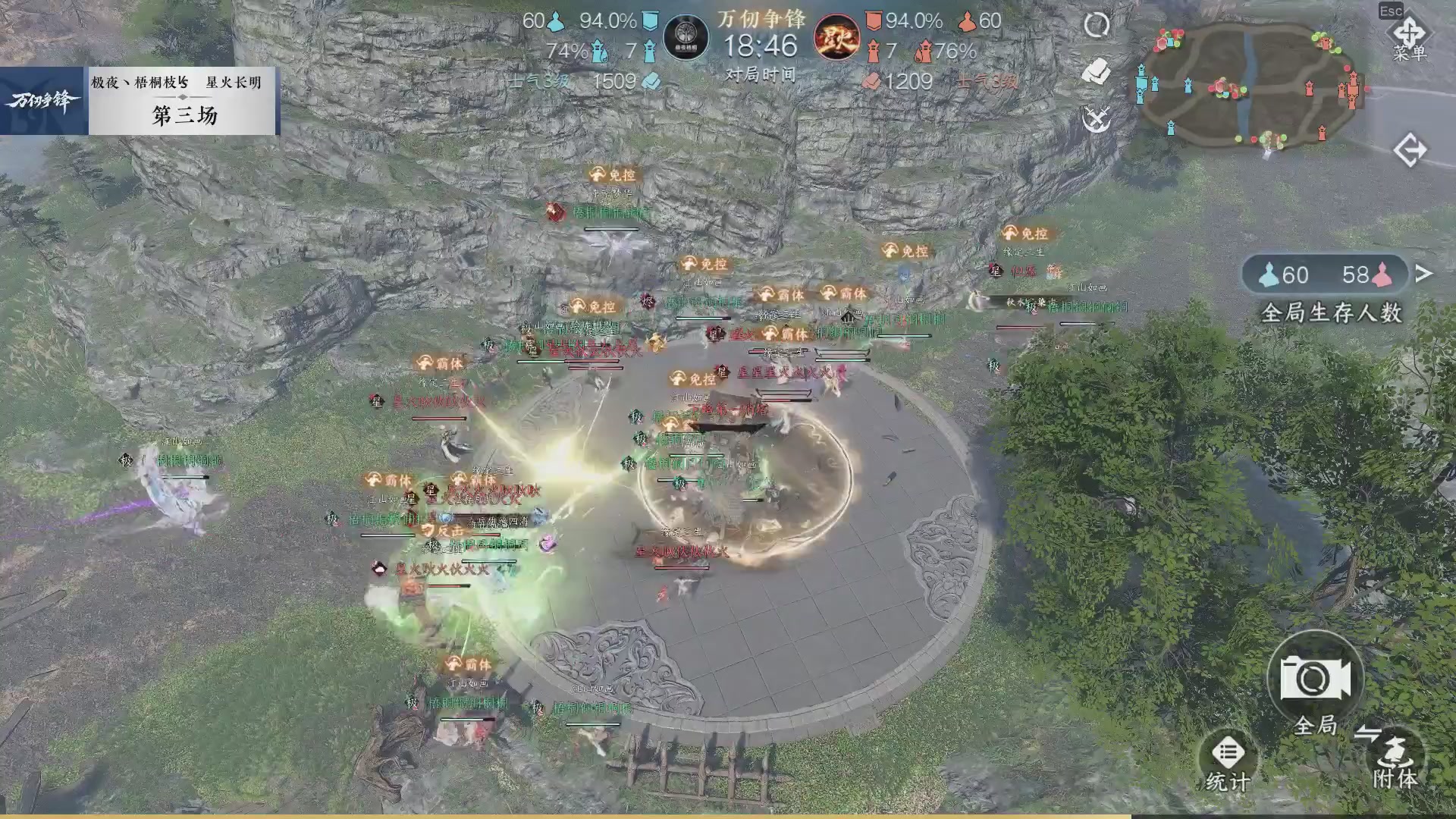 【重播】《逆水寒》手游 万仞争锋S2