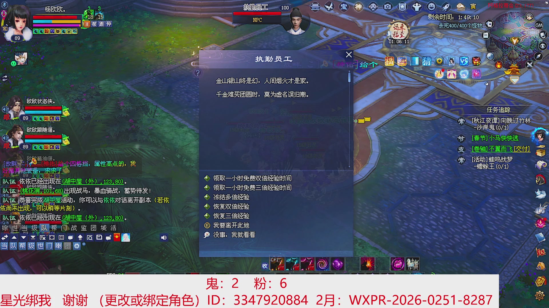 星光绑我 快来快来