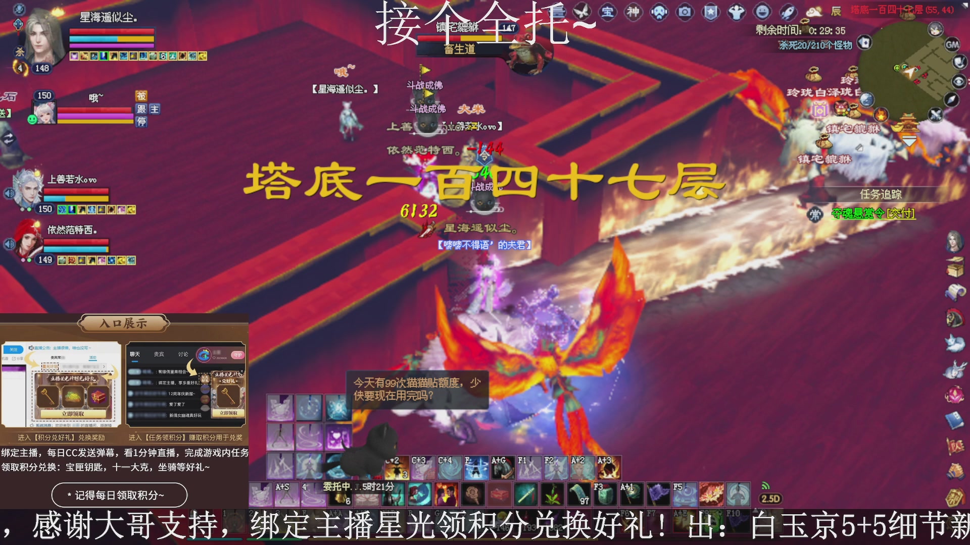 星光绑我，接全托！