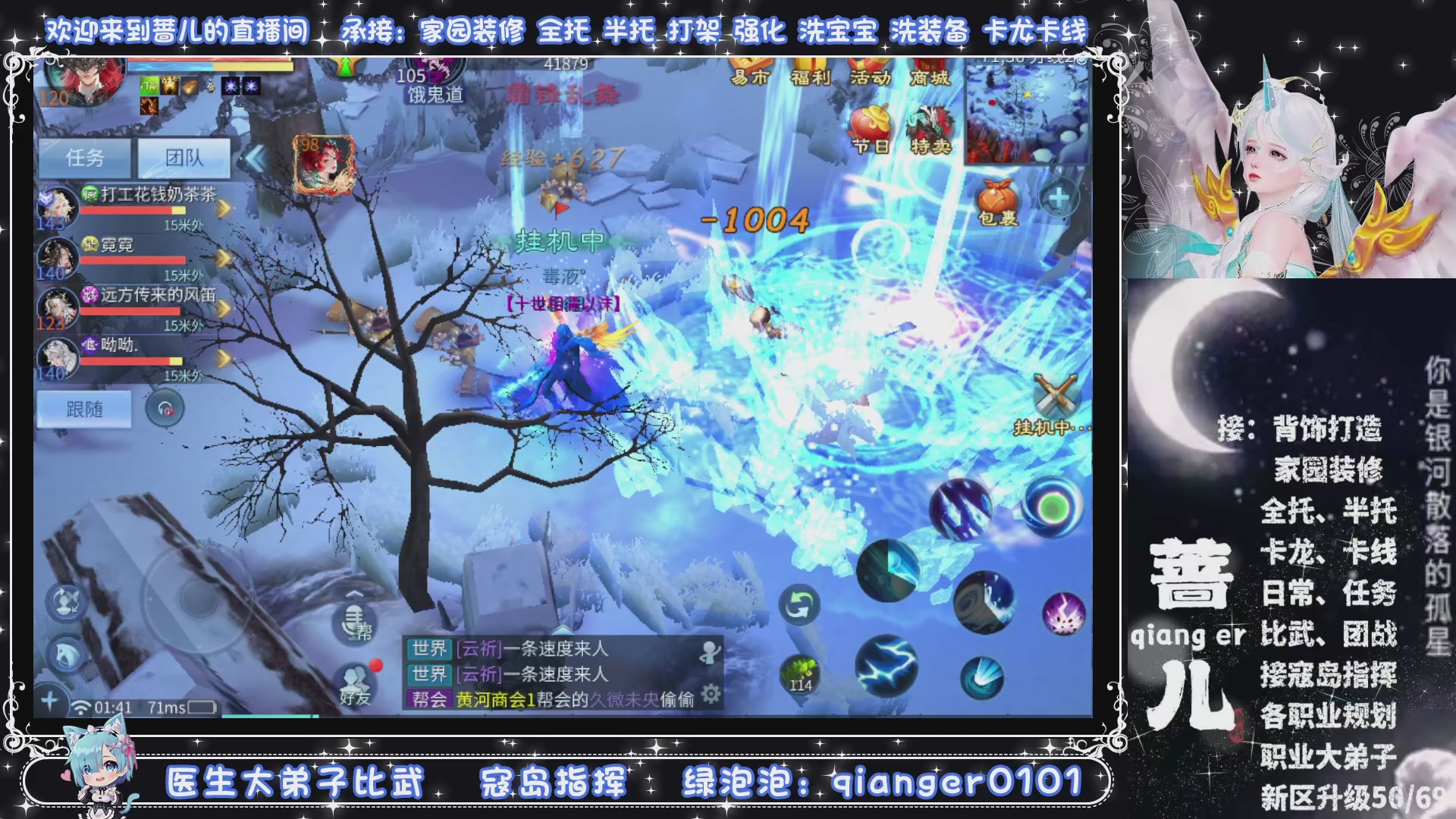 新大区收个30万装以上浩，接周四升级