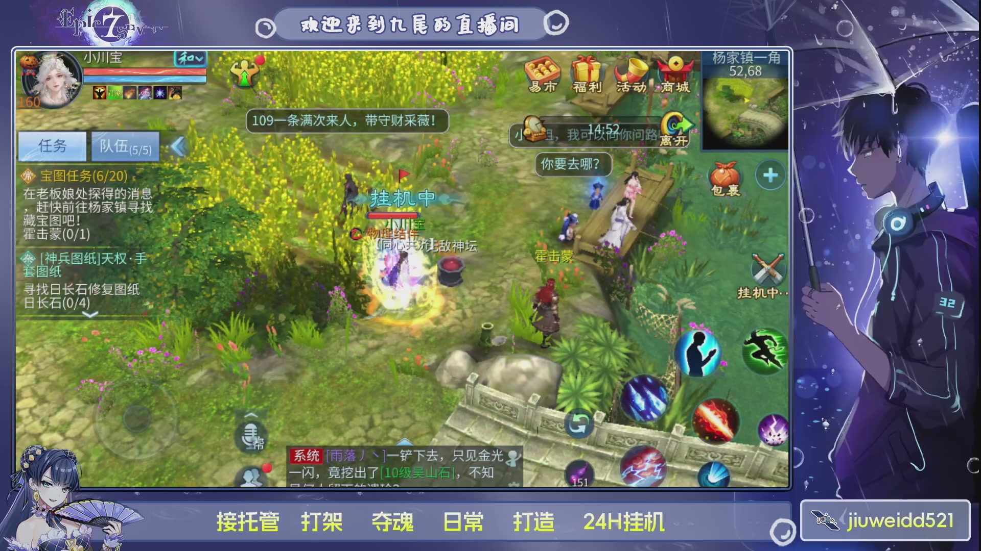 新人主播接托管