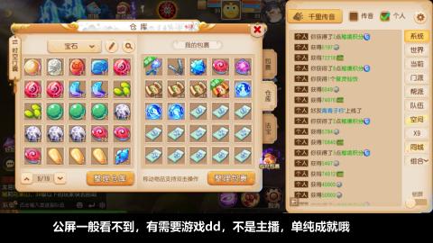 挂机刷日常沉浸版ing