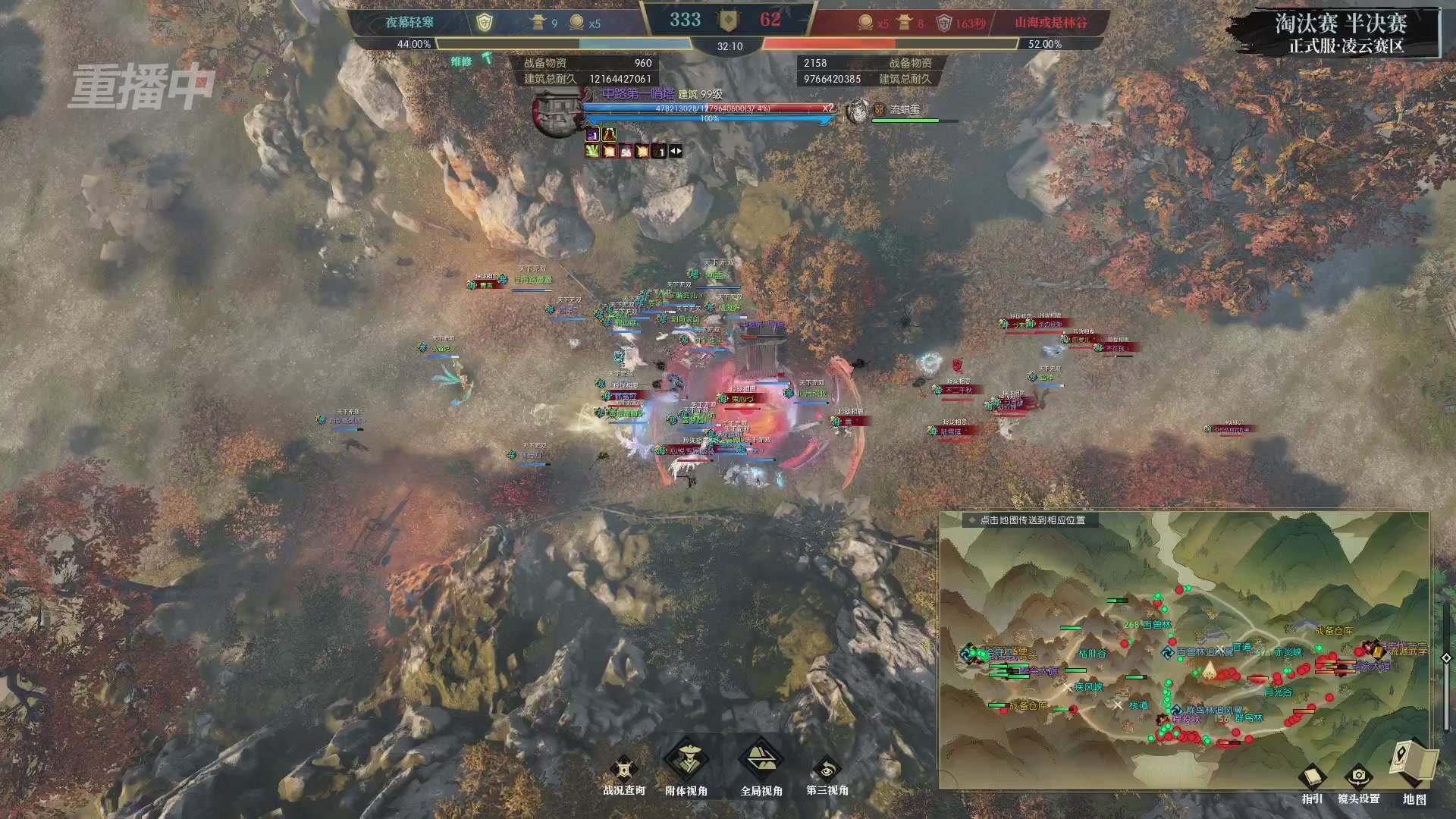 【重播】逆水寒正式服第十九届诸神之战Day3