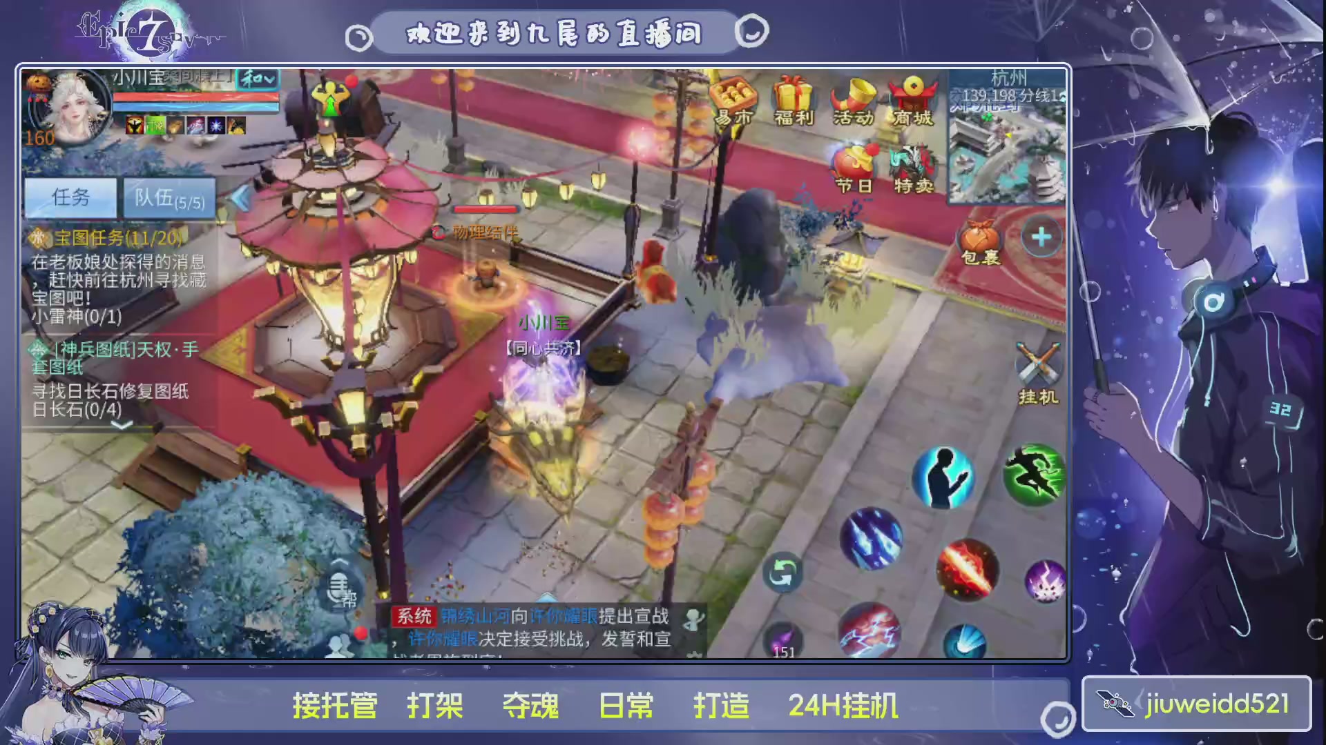 新人主播接托管