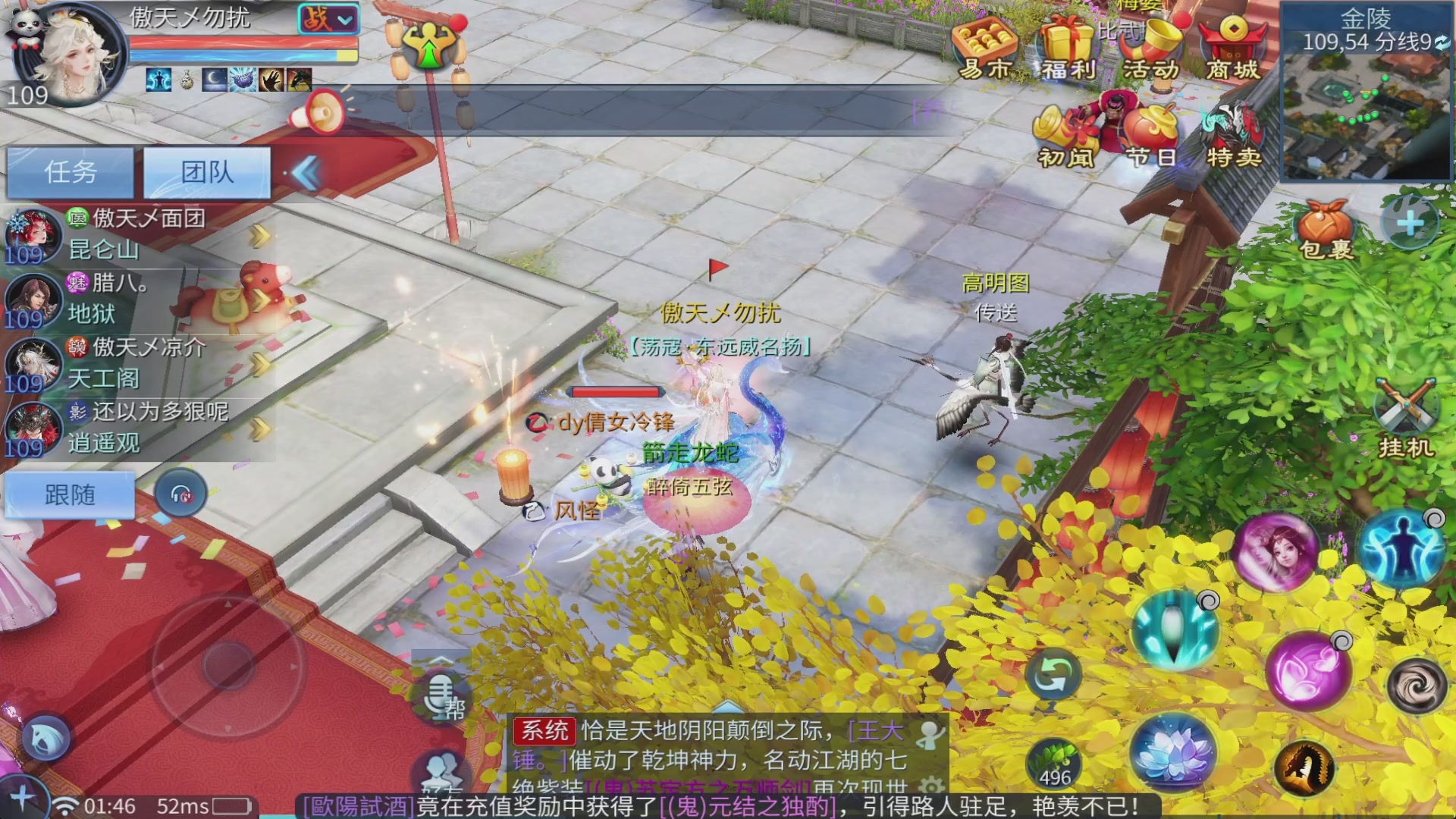 你的朋友正在看