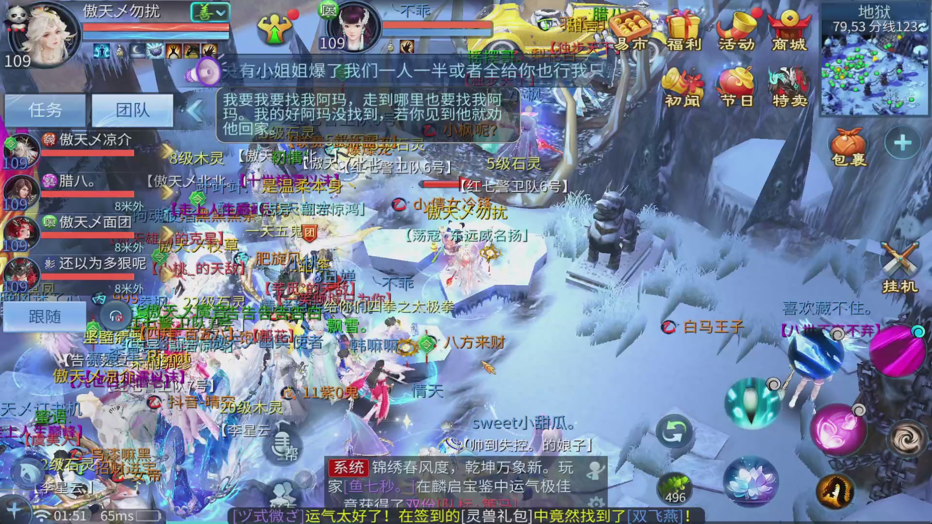 你的朋友正在看