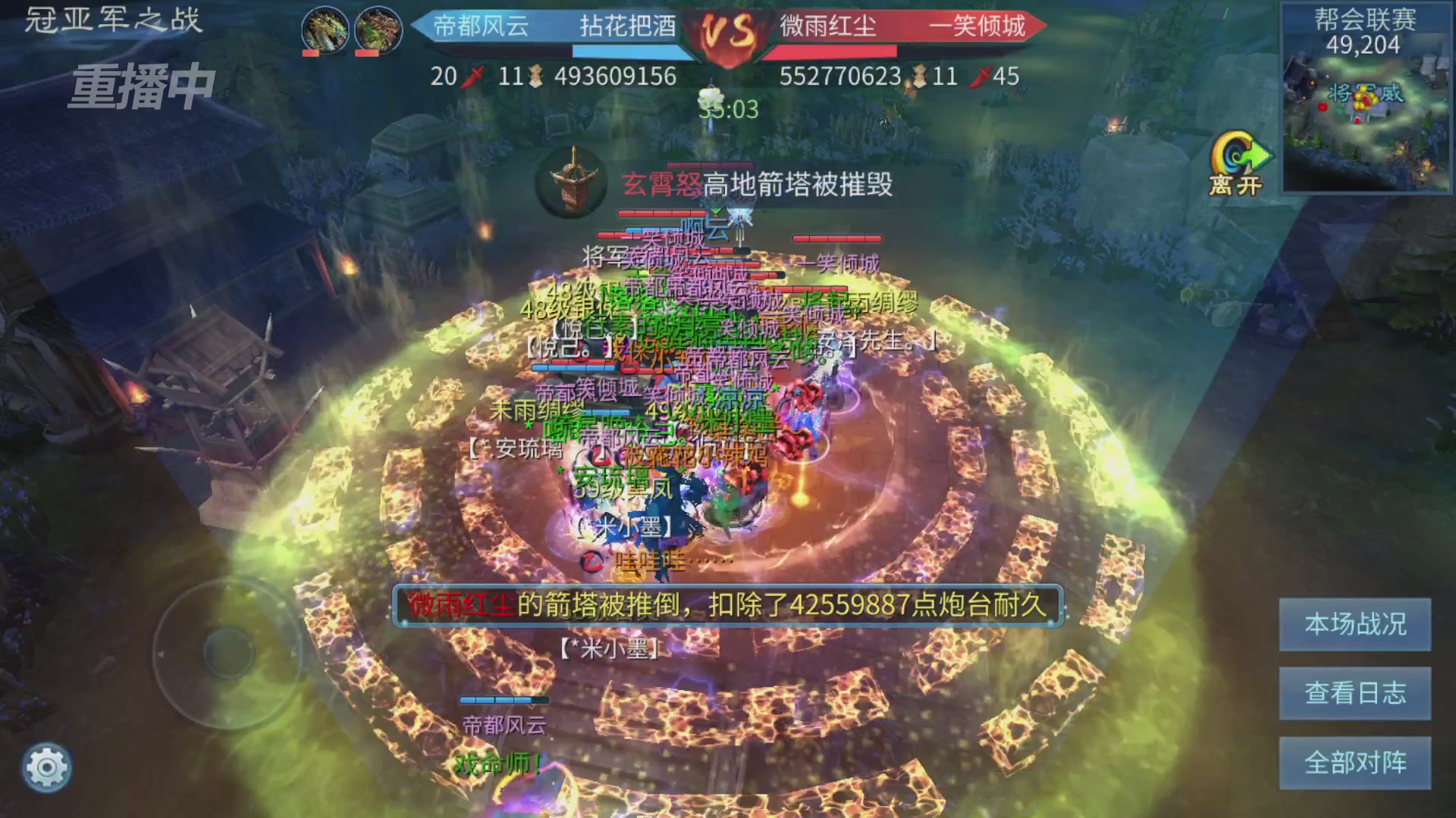 【重播】第九届跨服帮会联赛Day4总决赛