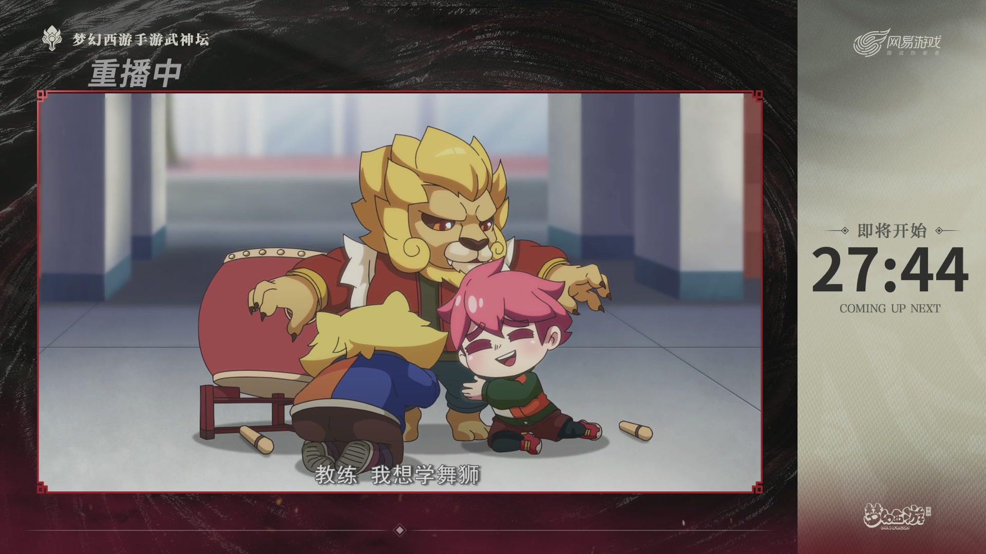 第116届武神坛-决赛日！