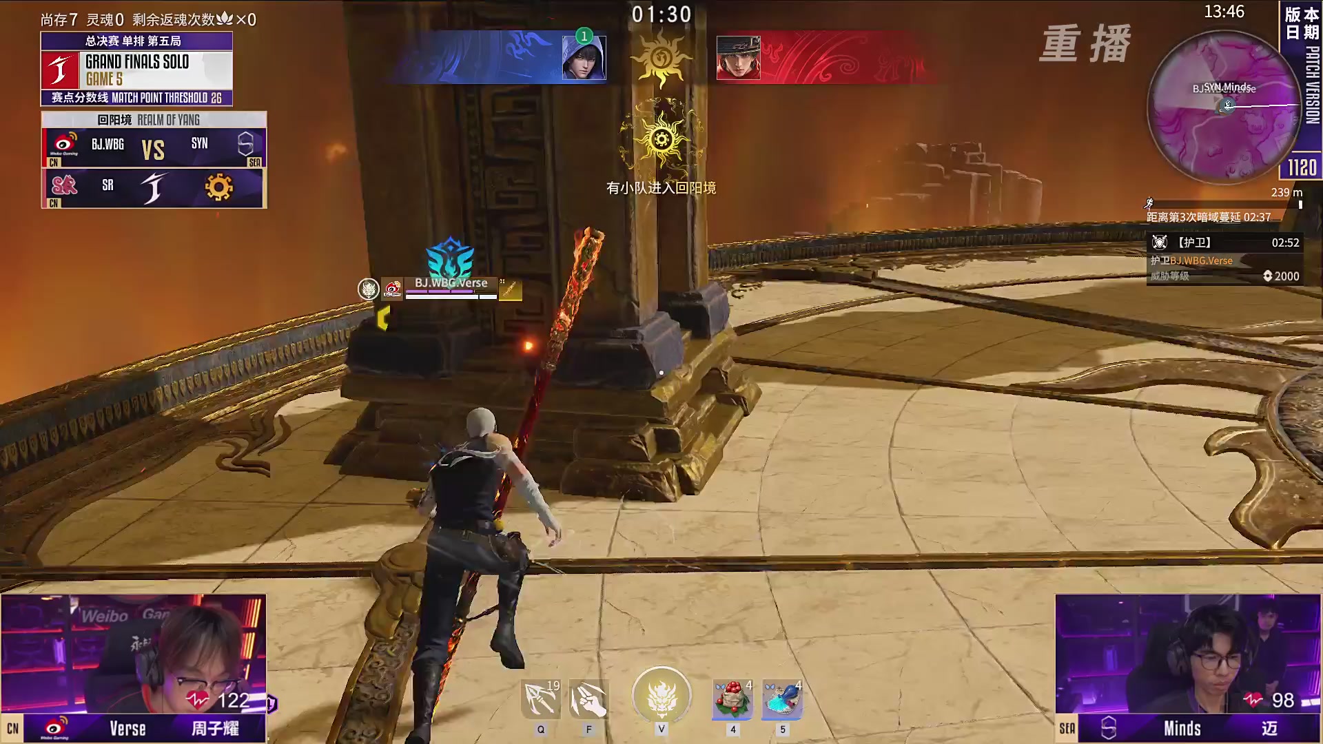 【重播】2025永劫无间 世界冠军赛