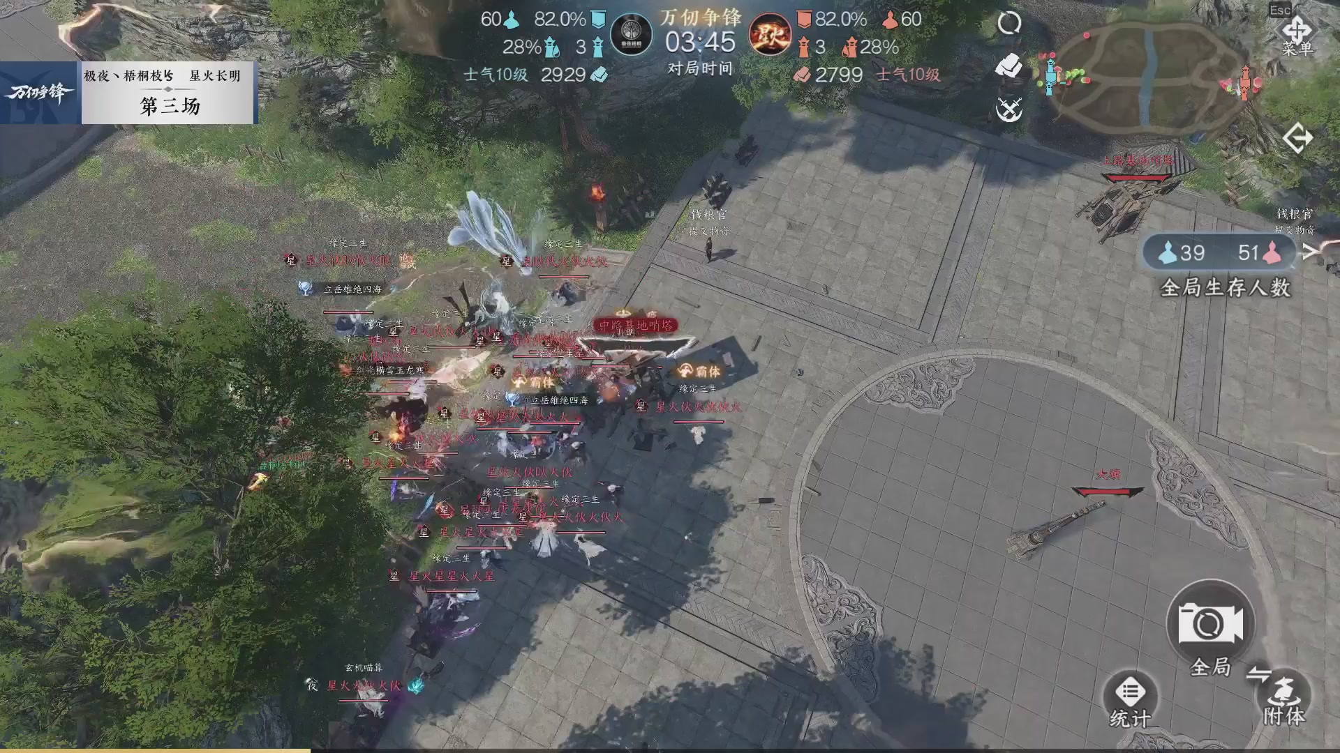 【重播】《逆水寒》手游 万仞争锋S2