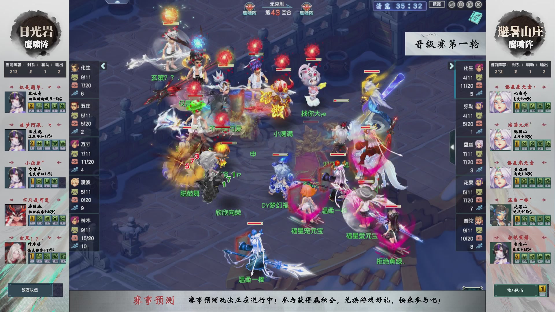 【重播】第235届武神坛-晋级赛