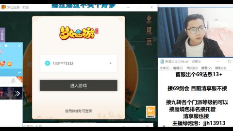 第一天直播感谢关注