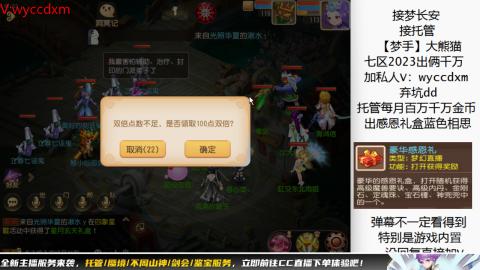 接蜃境九转天阶托管梦长安