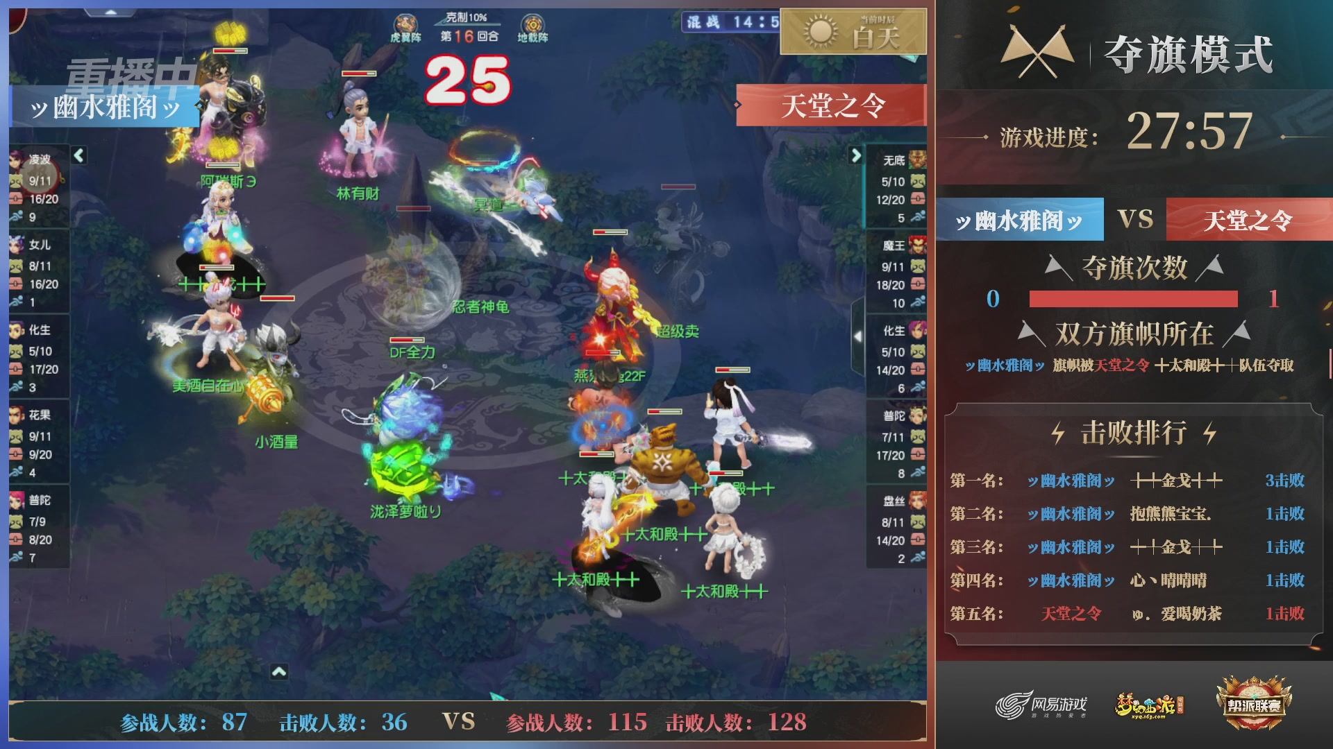 【重播】第37联帮派联赛-夺旗模式