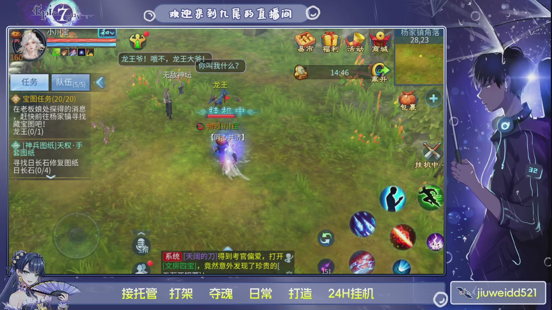 新人主播接托管