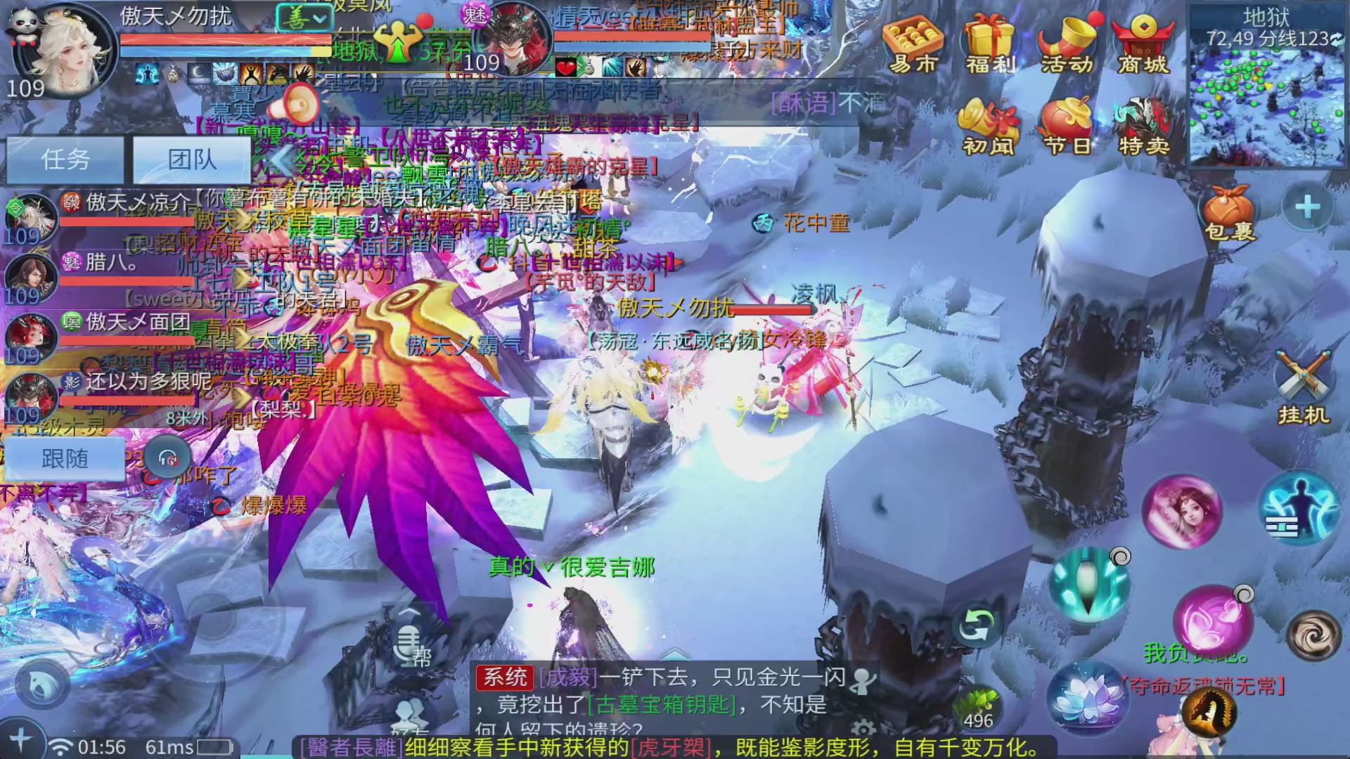 你的朋友正在看