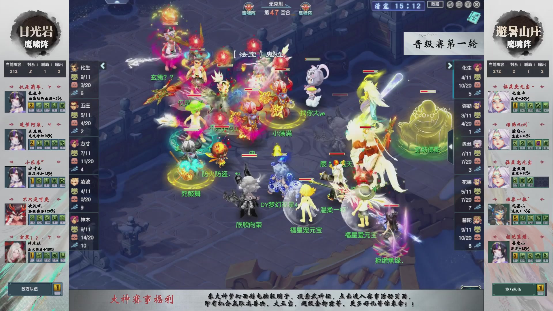 【重播】第235届武神坛-晋级赛