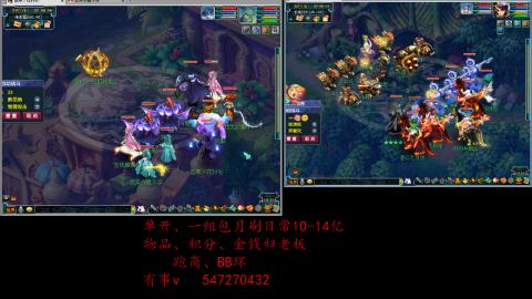 跑商抓鬼经验月刷