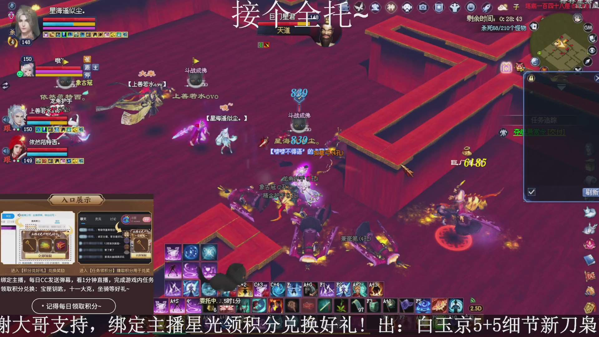 星光绑我，接全托！