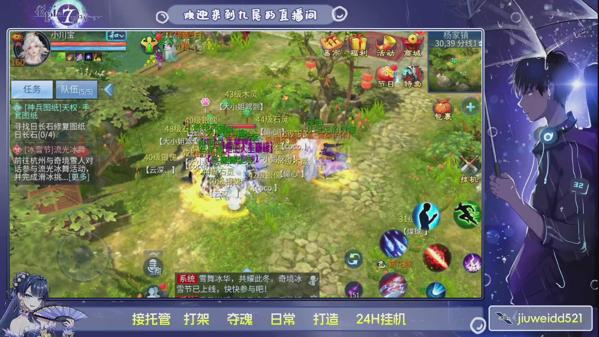 新人主播接托管