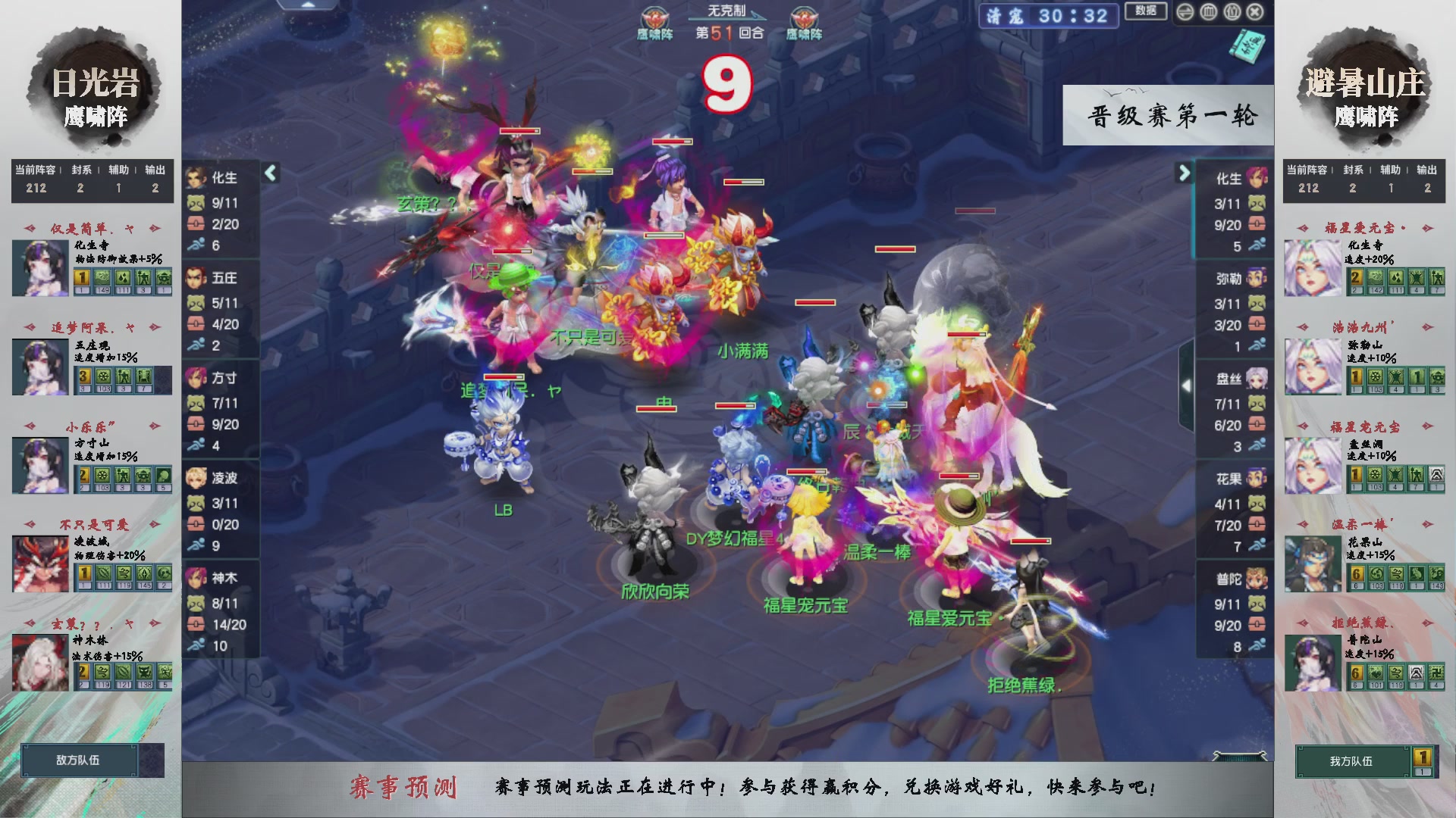 【重播】第235届武神坛-晋级赛