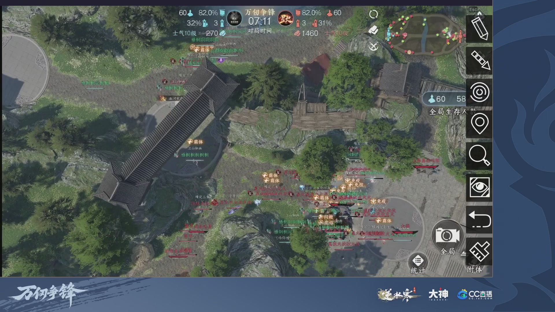 【重播】《逆水寒》手游 万仞争锋S2