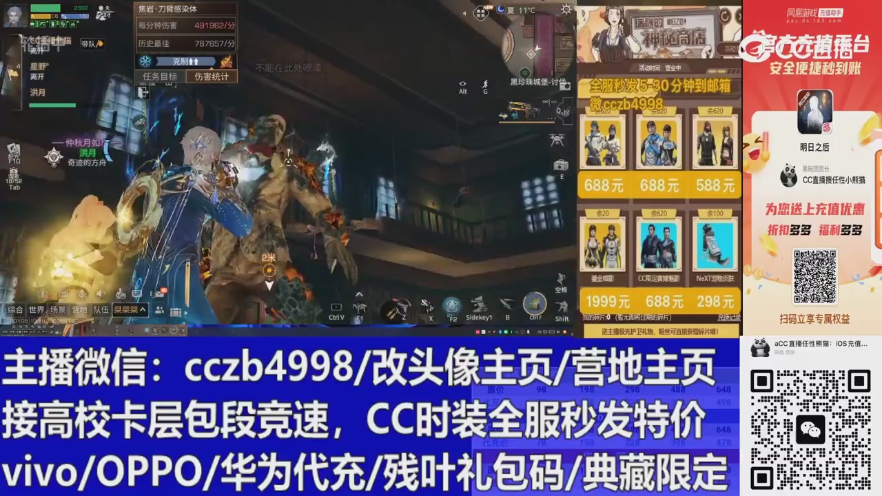 高校卡层滴滴，全服秒发永久CC，改头像主