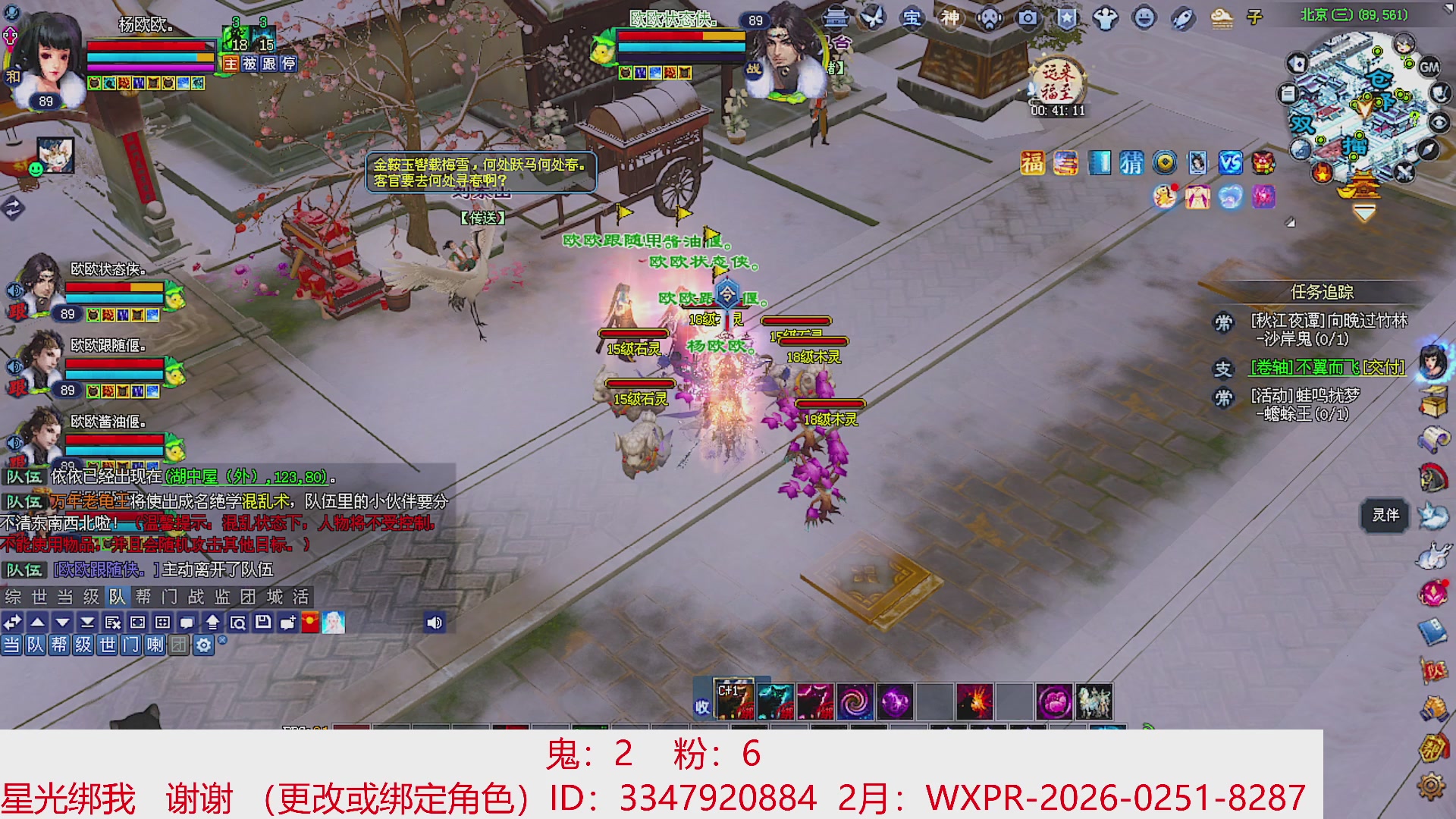 星光绑我 快来快来