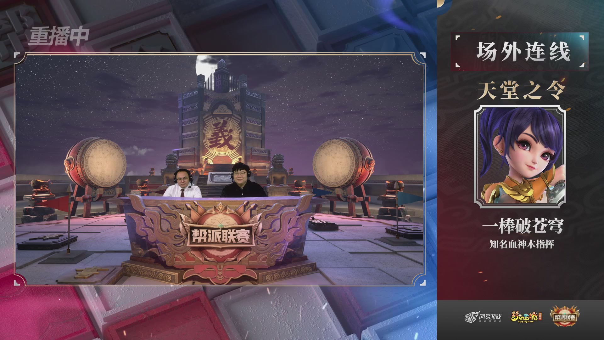 【重播】第37联帮派联赛-夺旗模式