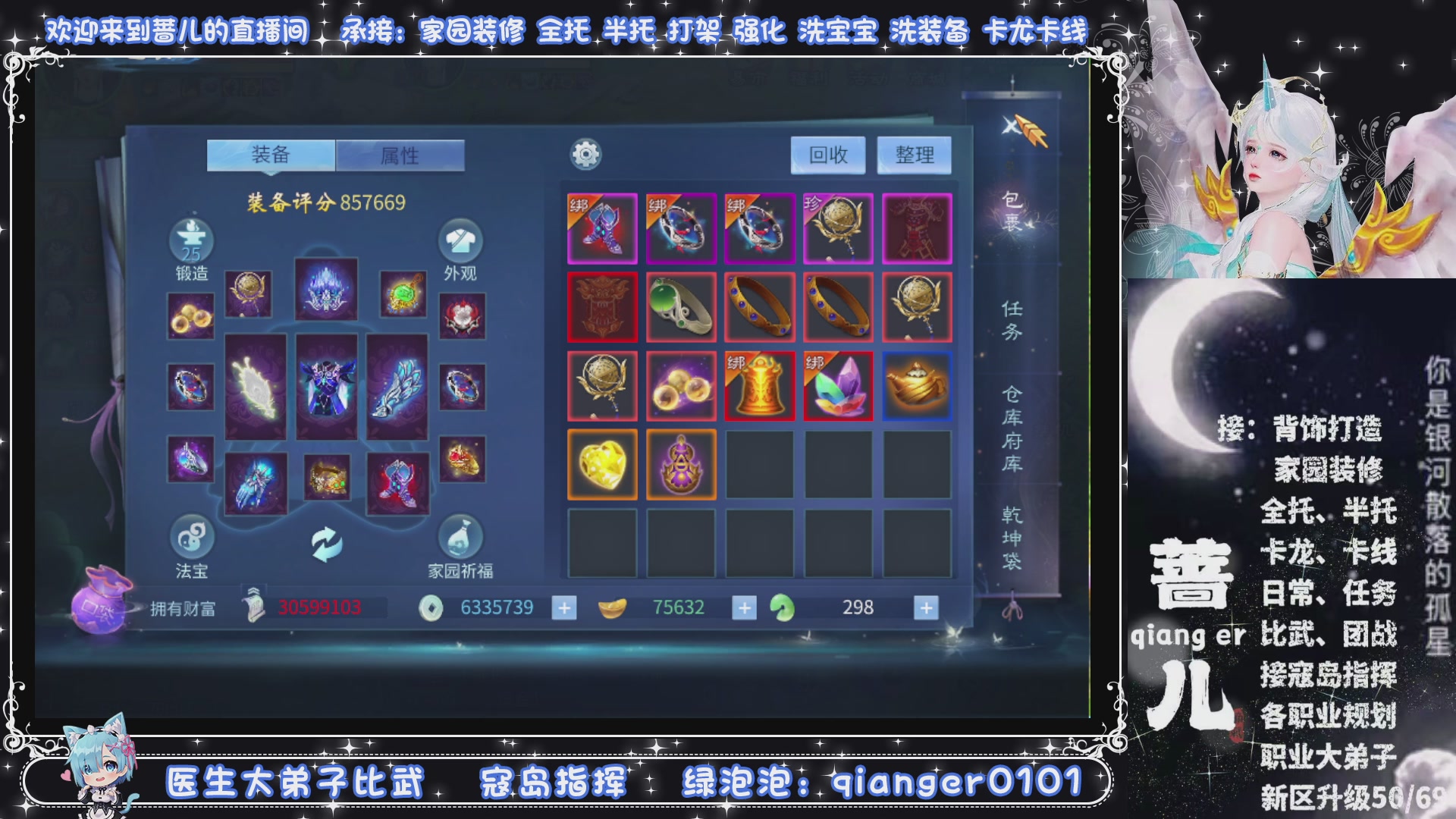 新大区收个30万装以上浩，接周四升级