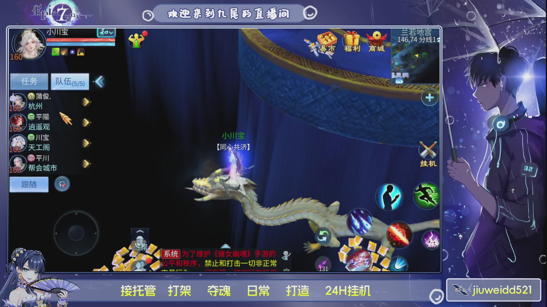 新人主播接托管