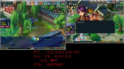 跑商抓鬼经验月刷