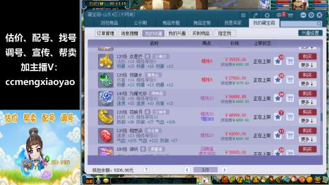 估号配号调号找号帮卖一条龙服务