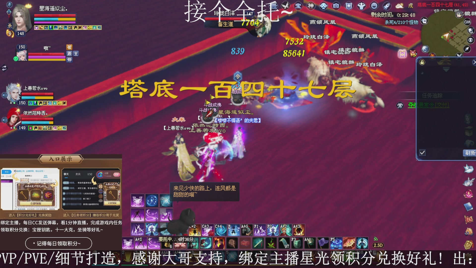 星光绑我，接全托！