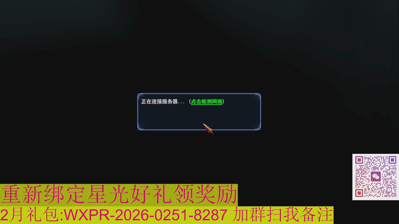 1级就可以绑星光接集影法器