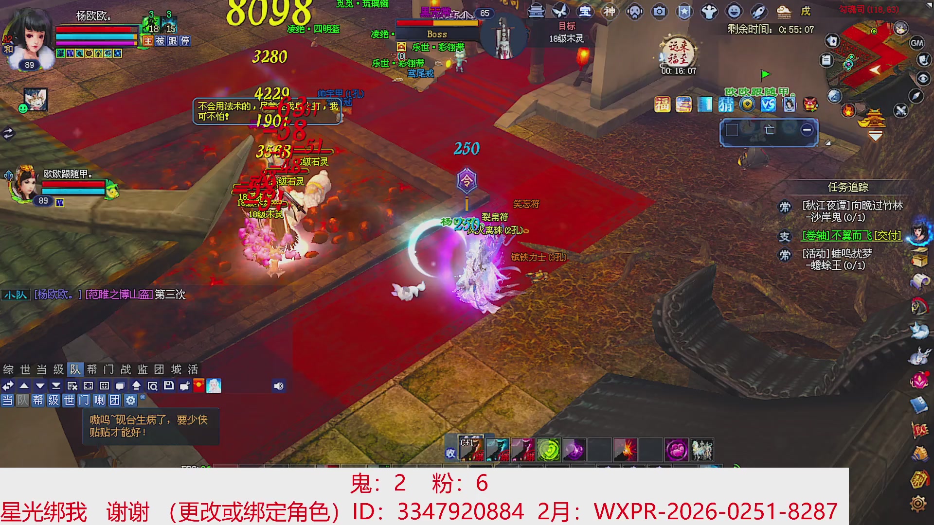 星光绑我 快来快来