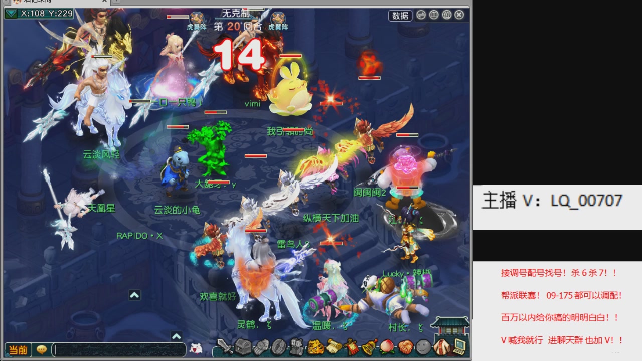 畅玩服各种赛事！专业接估价配号调号！