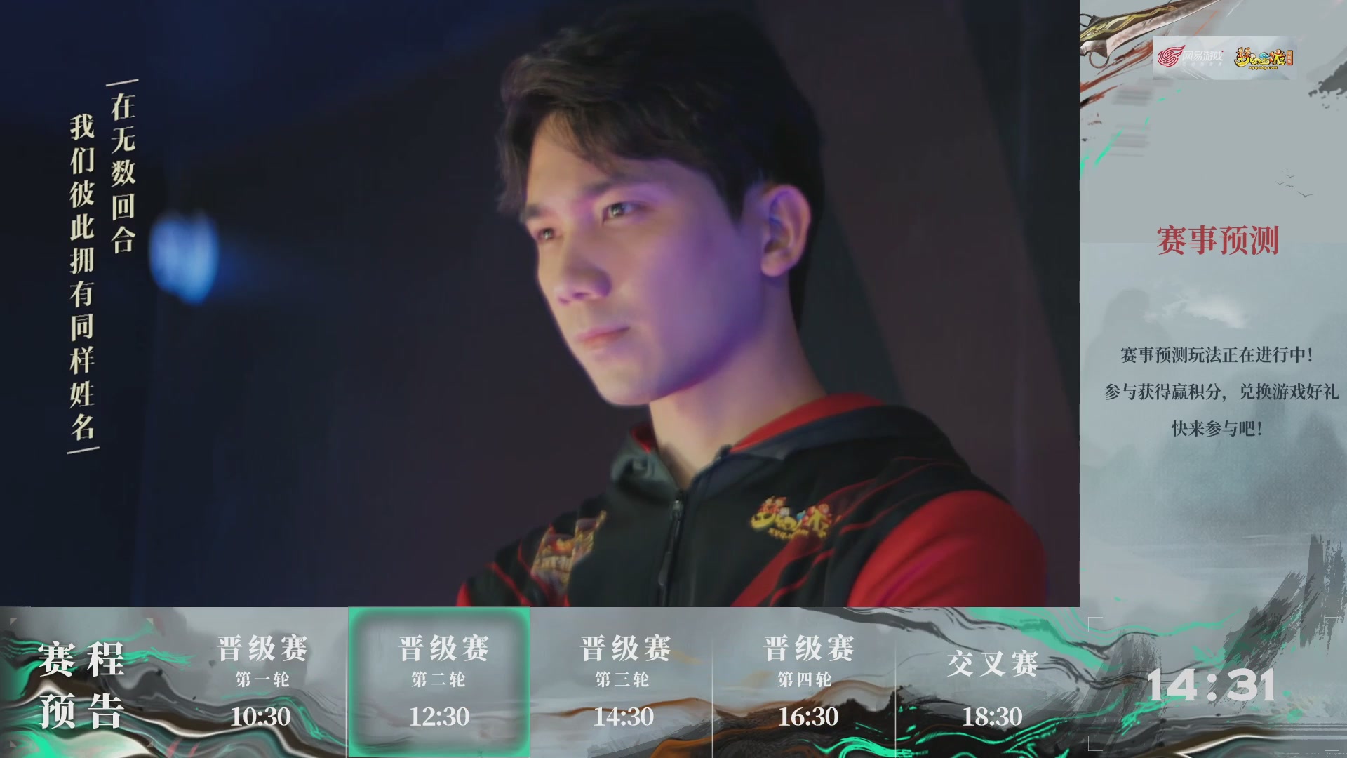 【重播】第235届武神坛-晋级赛